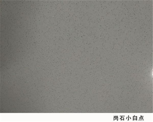 崗石小白點